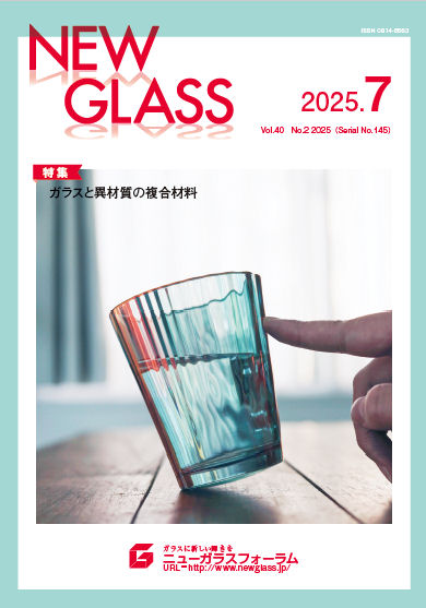 Serial No.145 cover photo